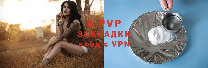 A-PVP кристаллы  Советская Гавань 