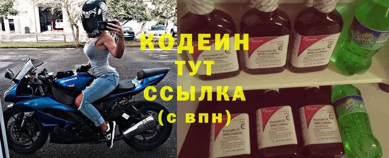 дарк нет какой сайт  Советская Гавань  Кодеиновый сироп Lean напиток Lean (лин) 