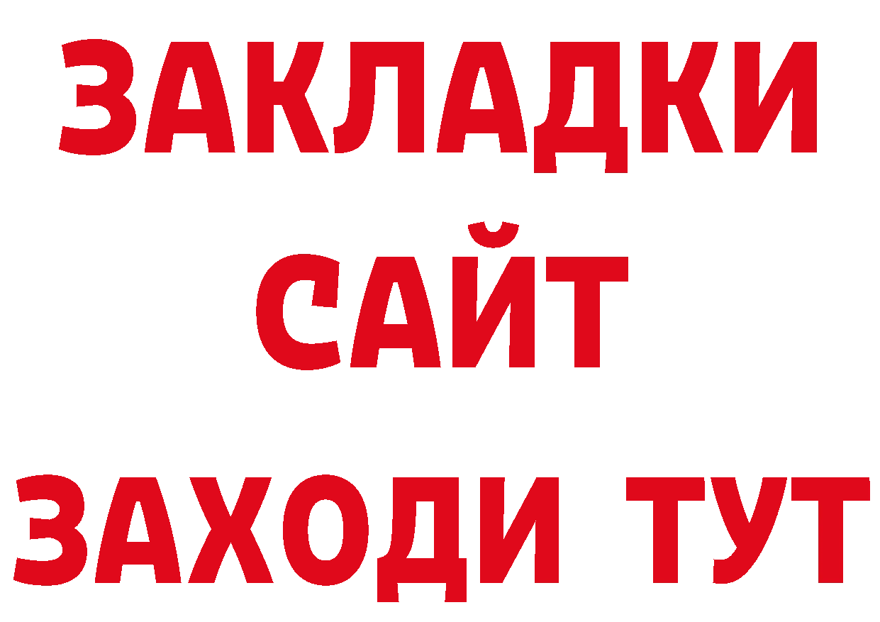 КЕТАМИН ketamine зеркало дарк нет гидра Советская Гавань