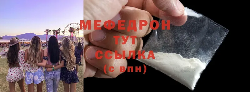 МЯУ-МЯУ mephedrone  Советская Гавань 